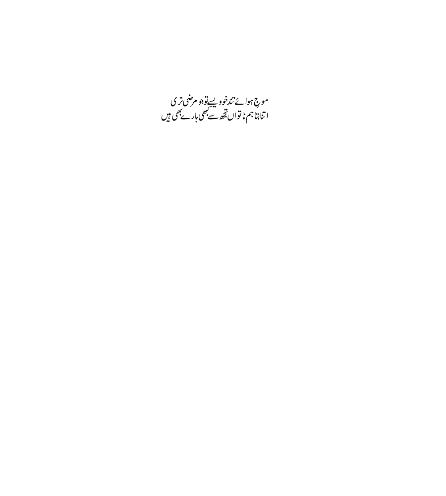 Ek Shar 3